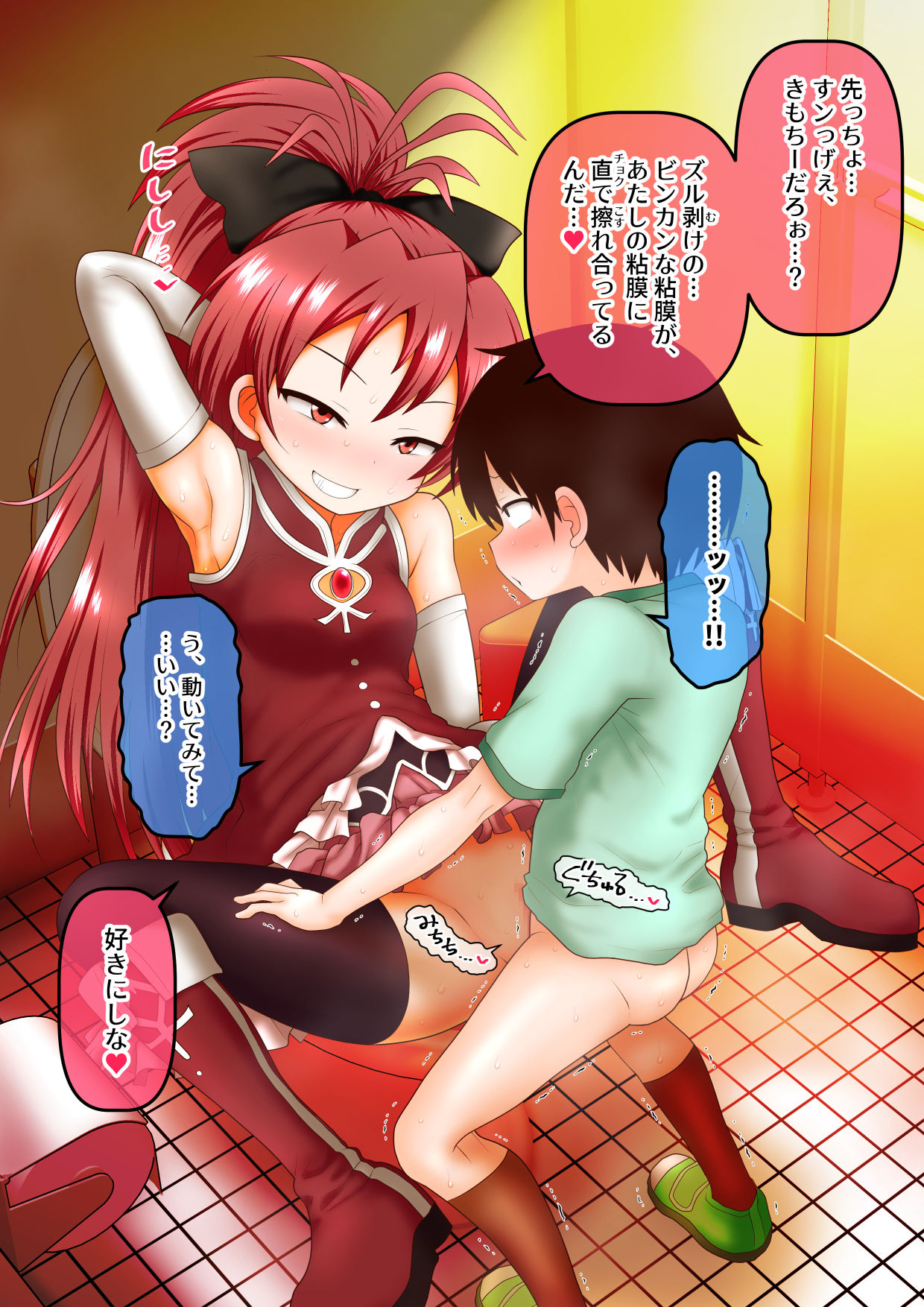 Kinkyuuji ni Tsuki Genchi Choutatsu ni Hashiru Kyouko-chan page 8 full