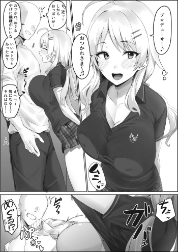 星条旗ビキニ着ためぐるとイチャイチャする漫画 cover