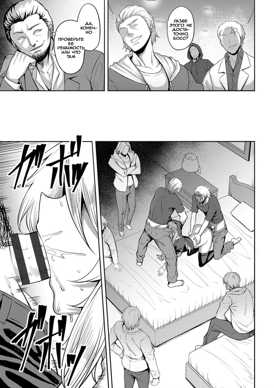 Dain no Meikyuu | Лабиринт непристойностей Глава 1-5 page 10 full