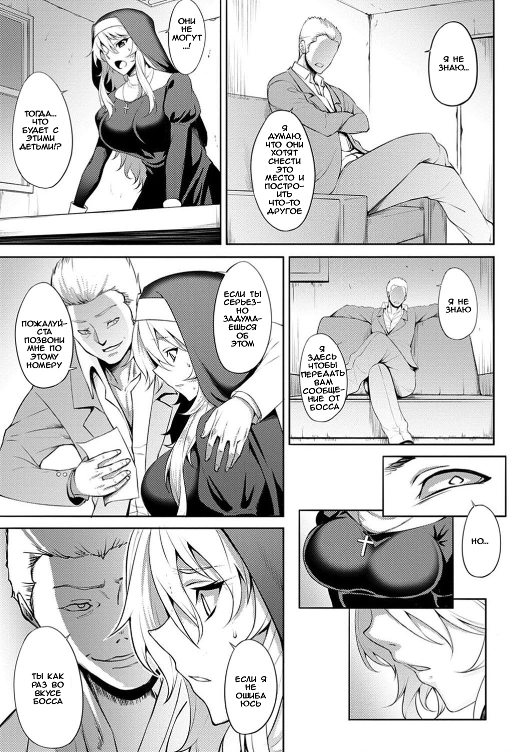 Dain no Meikyuu | Лабиринт непристойностей Глава 1-5 page 6 full