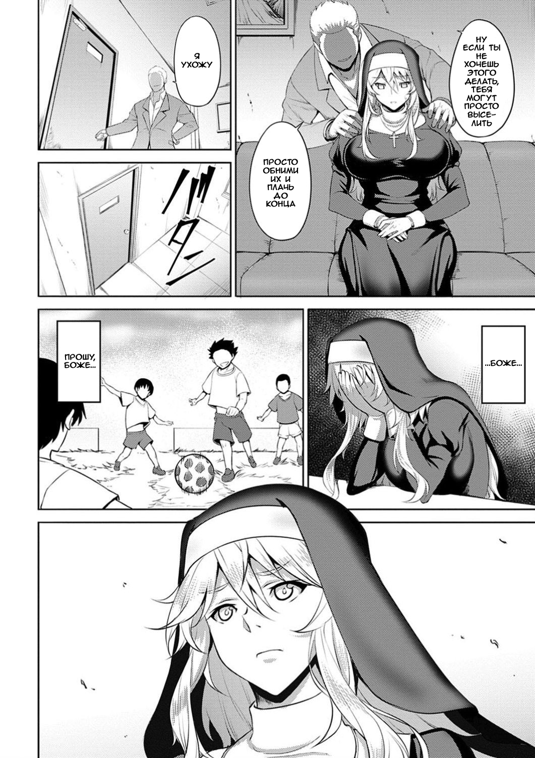 Dain no Meikyuu | Лабиринт непристойностей Глава 1-5 page 7 full