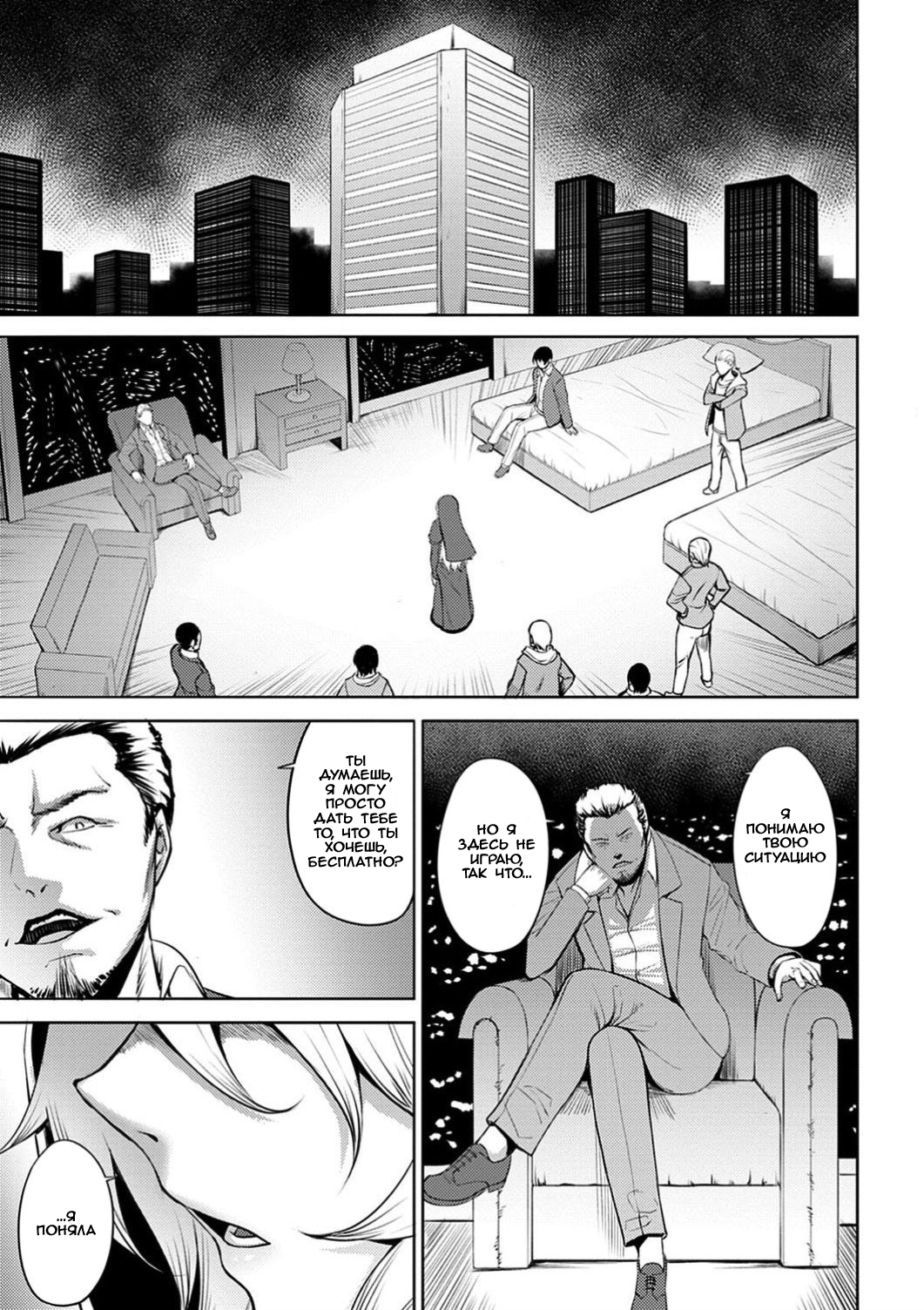 Dain no Meikyuu | Лабиринт непристойностей Глава 1-5 page 8 full