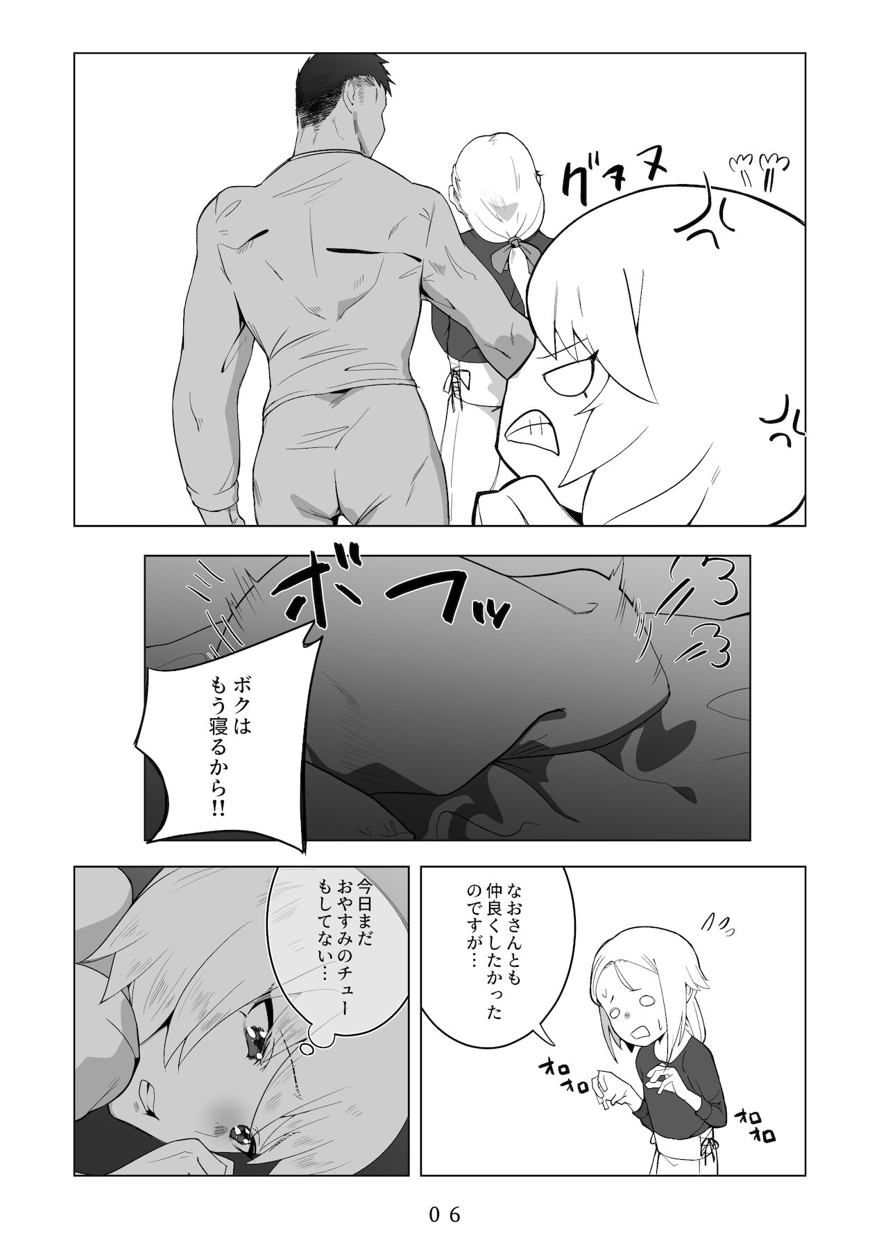 えっちなお兄さんの外でもえっちな話 page 7 full