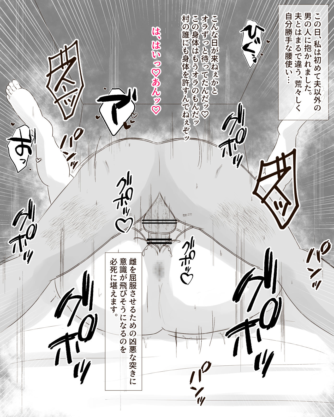 或る母の姦落～炭〇郎母、濃厚汁だく肉欲ご奉仕交尾編～ page 10 full