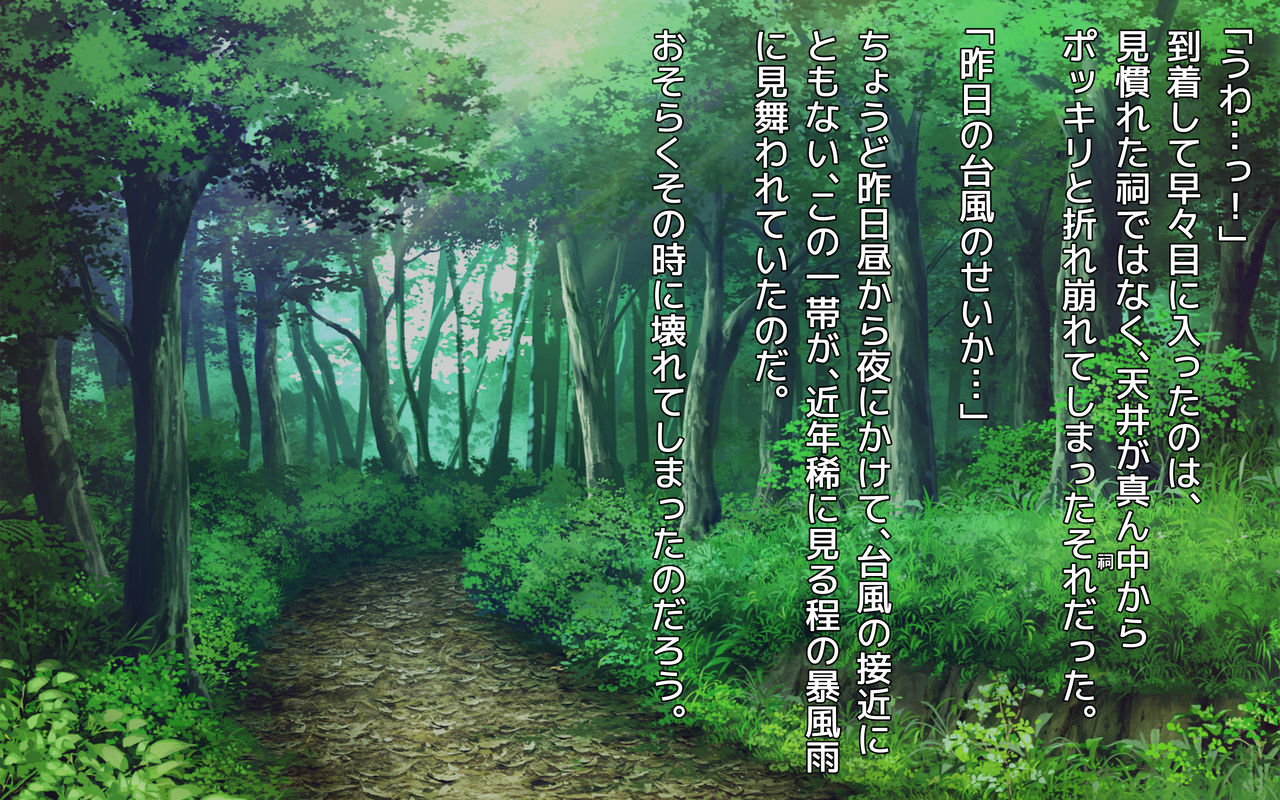 Okitsune-sama no Sumutokoro page 9 full