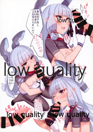 MY LADY MURAKUMO page 4 full