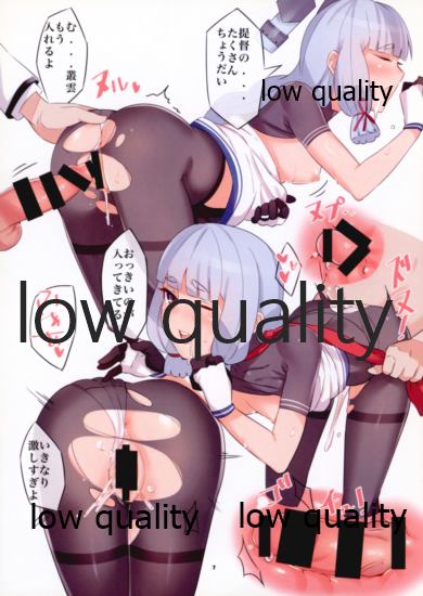 MY LADY MURAKUMO page 6 full