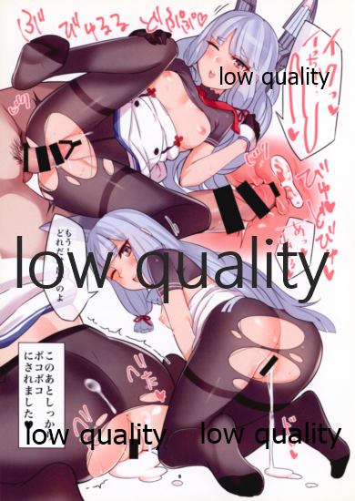 MY LADY MURAKUMO page 8 full