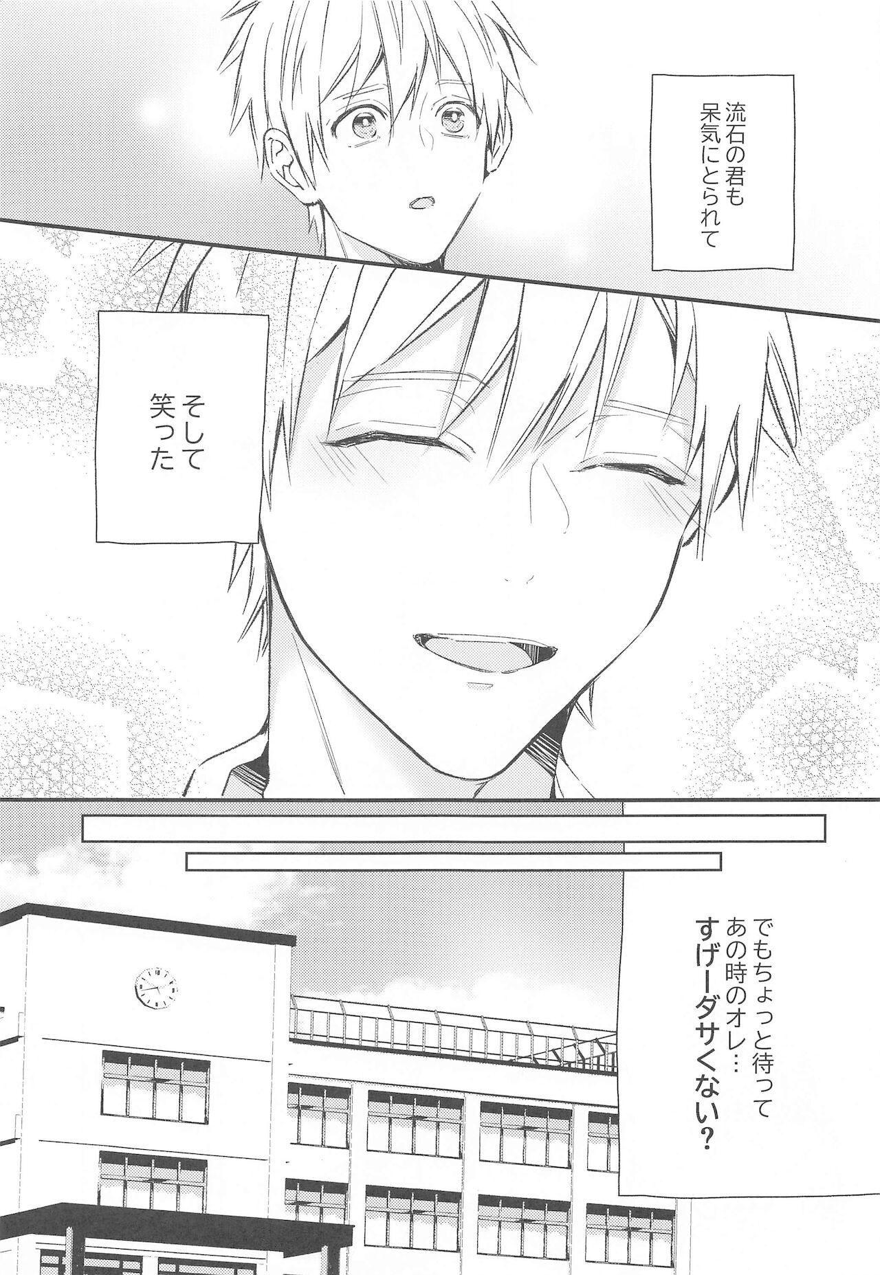 DT sharase kun！ page 4 full