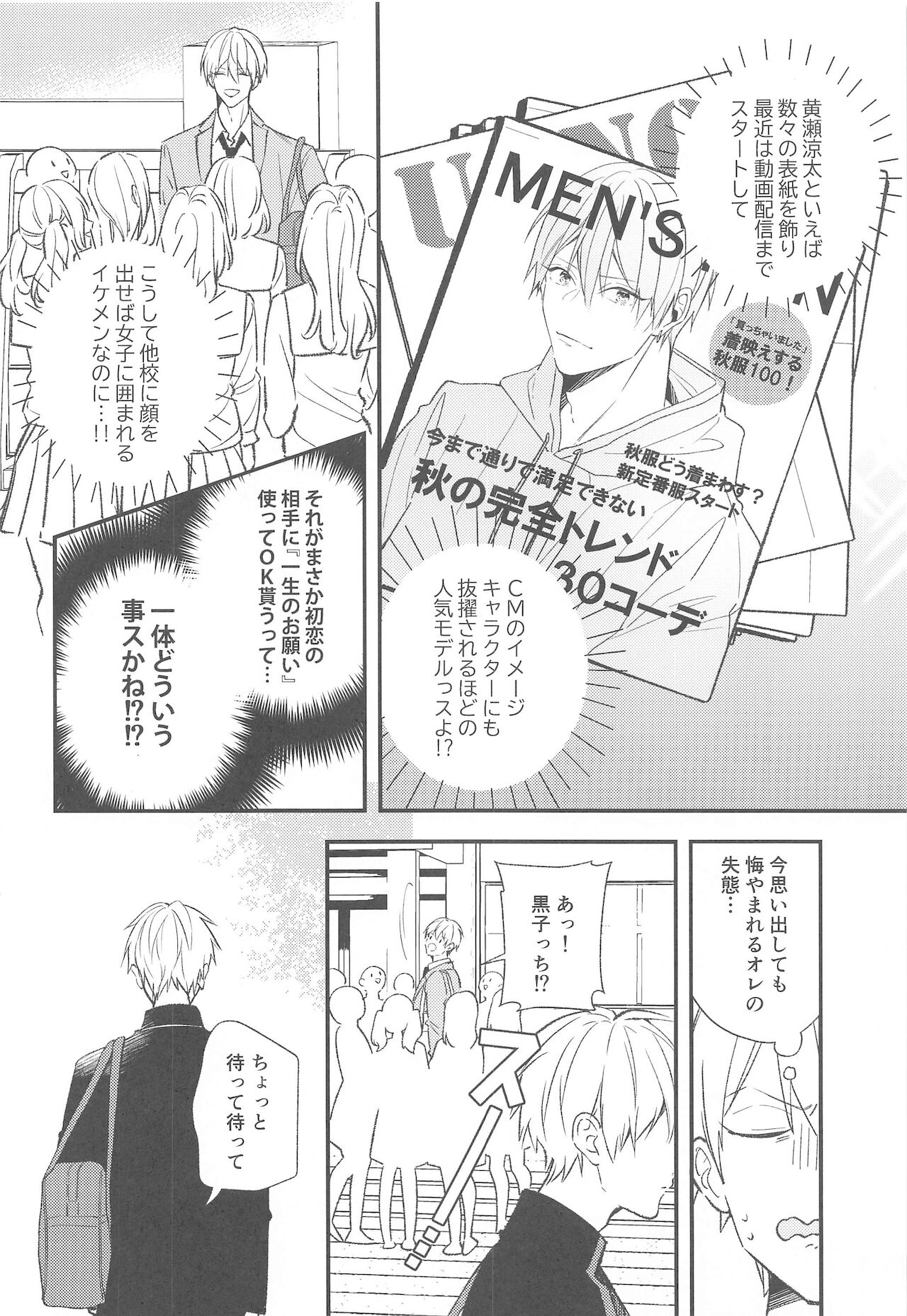 DT sharase kun！ page 5 full