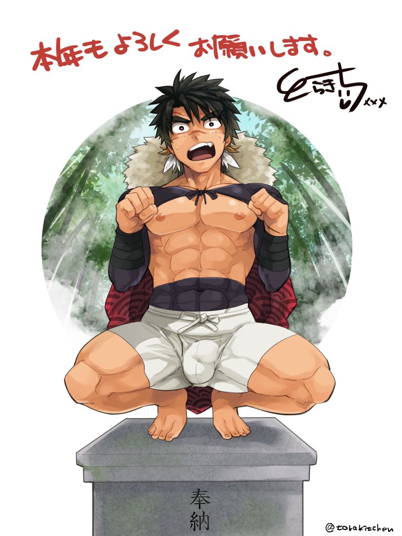 Fanbox January 2020 page 1 full