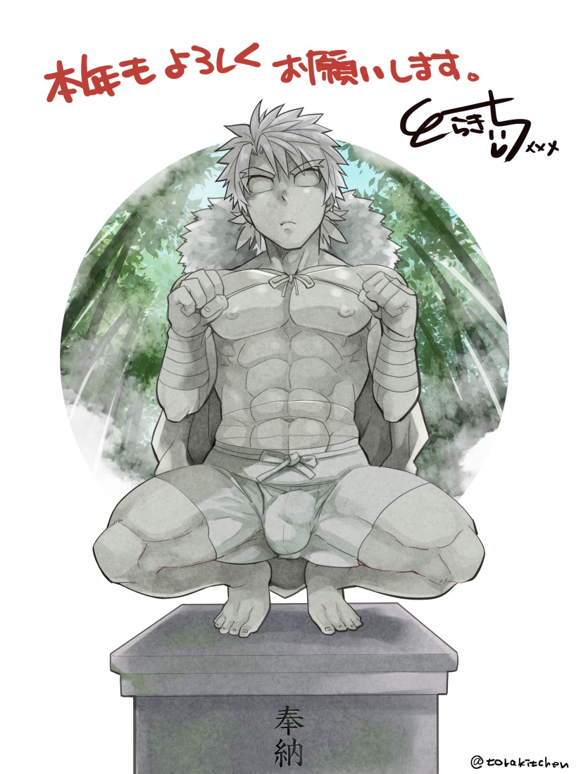 Fanbox January 2020 page 5 full
