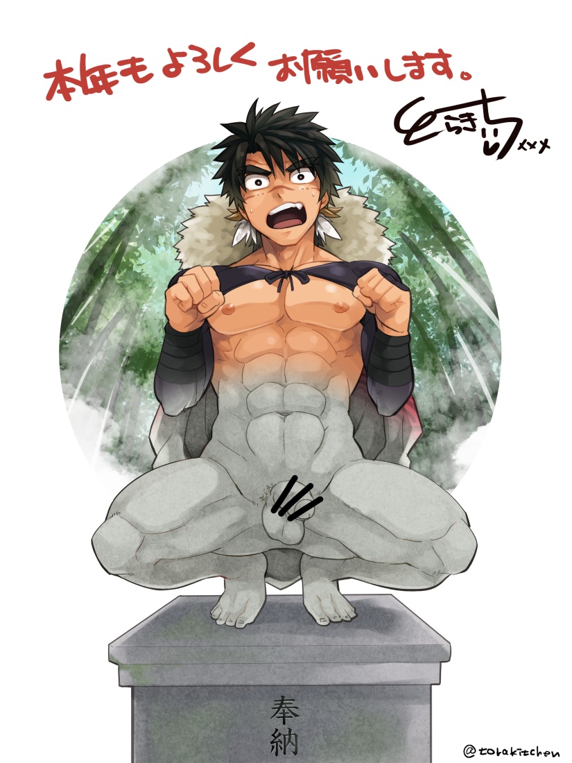 Fanbox January 2020 page 6 full