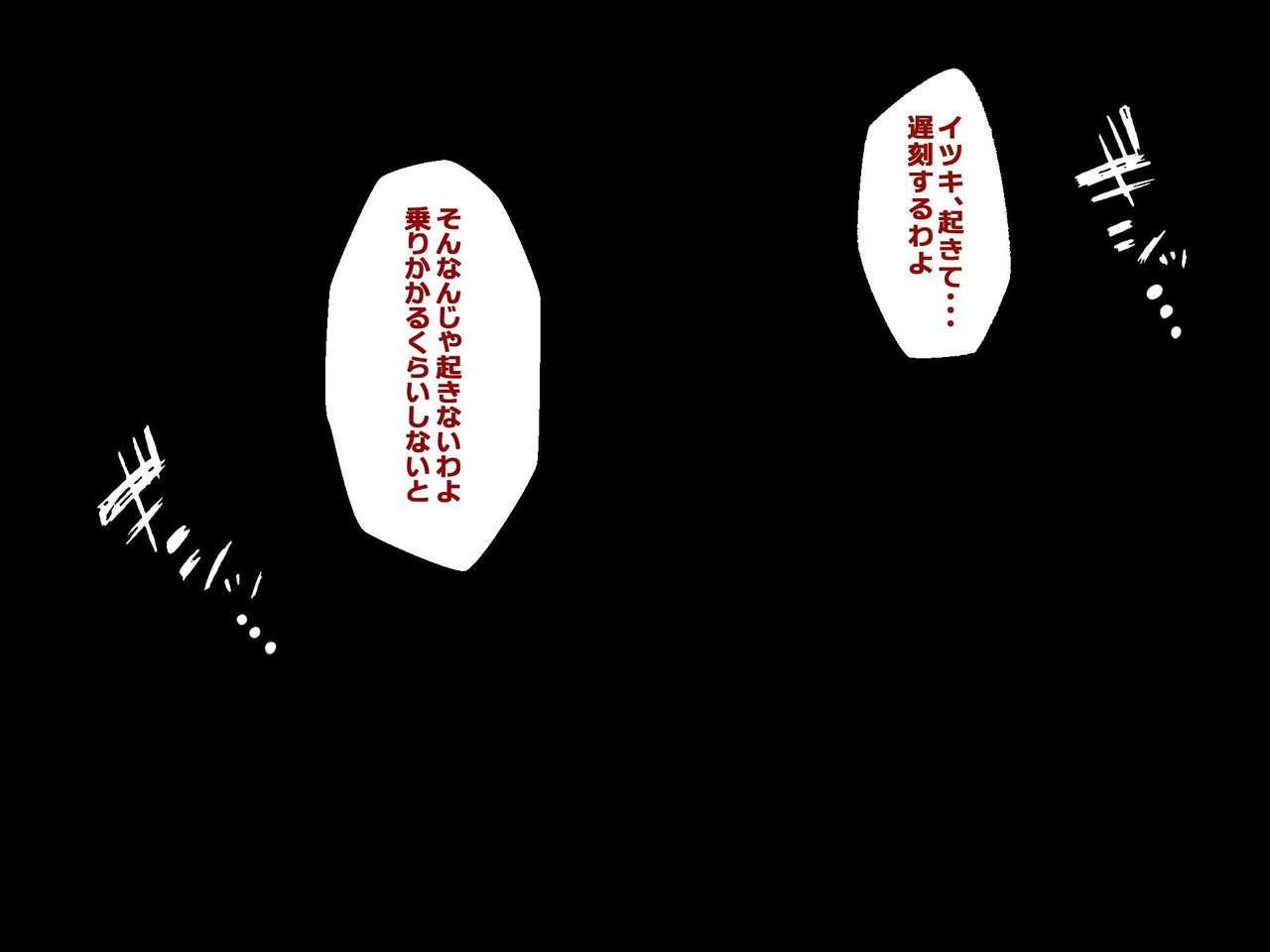 Yuujuufudan~Erabenakatta Kekka Ryoho Netorareru Hanashi~ page 2 full