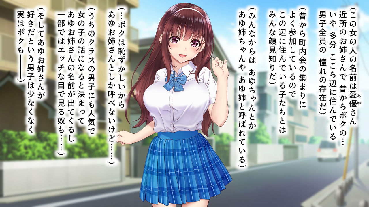 Chuko ni natta hatsukoi n onesan ~soshite kanojo wa boku igai no kurasu no danshi zen'in tomo…~ page 4 full