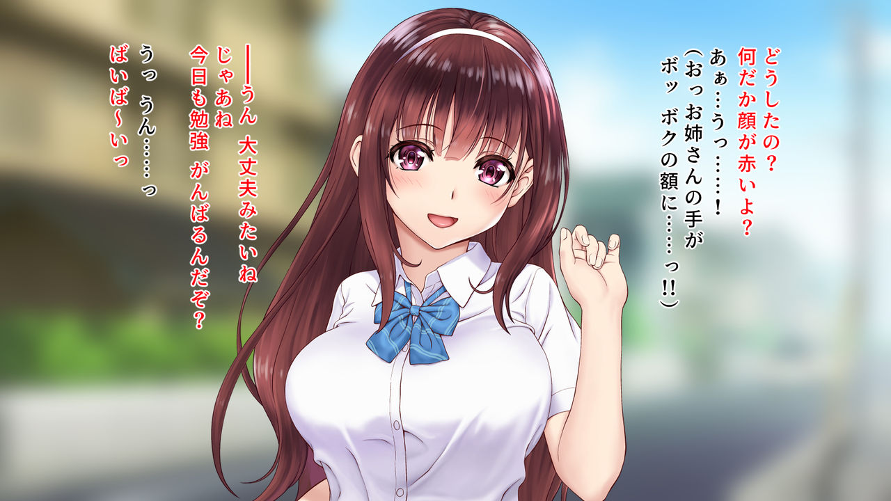 Chuko ni natta hatsukoi n onesan ~soshite kanojo wa boku igai no kurasu no danshi zen'in tomo…~ page 5 full