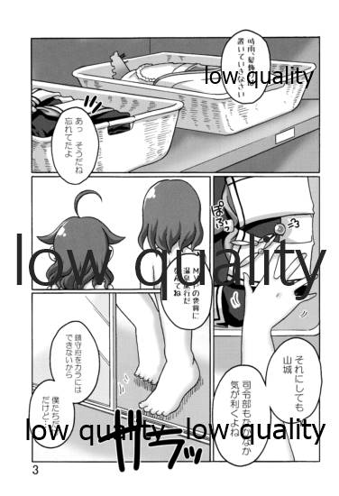 やましぐ温泉慕情 page 2 full