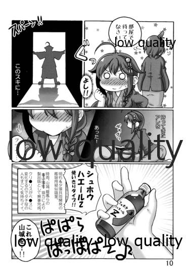 やましぐ温泉慕情 page 9 full