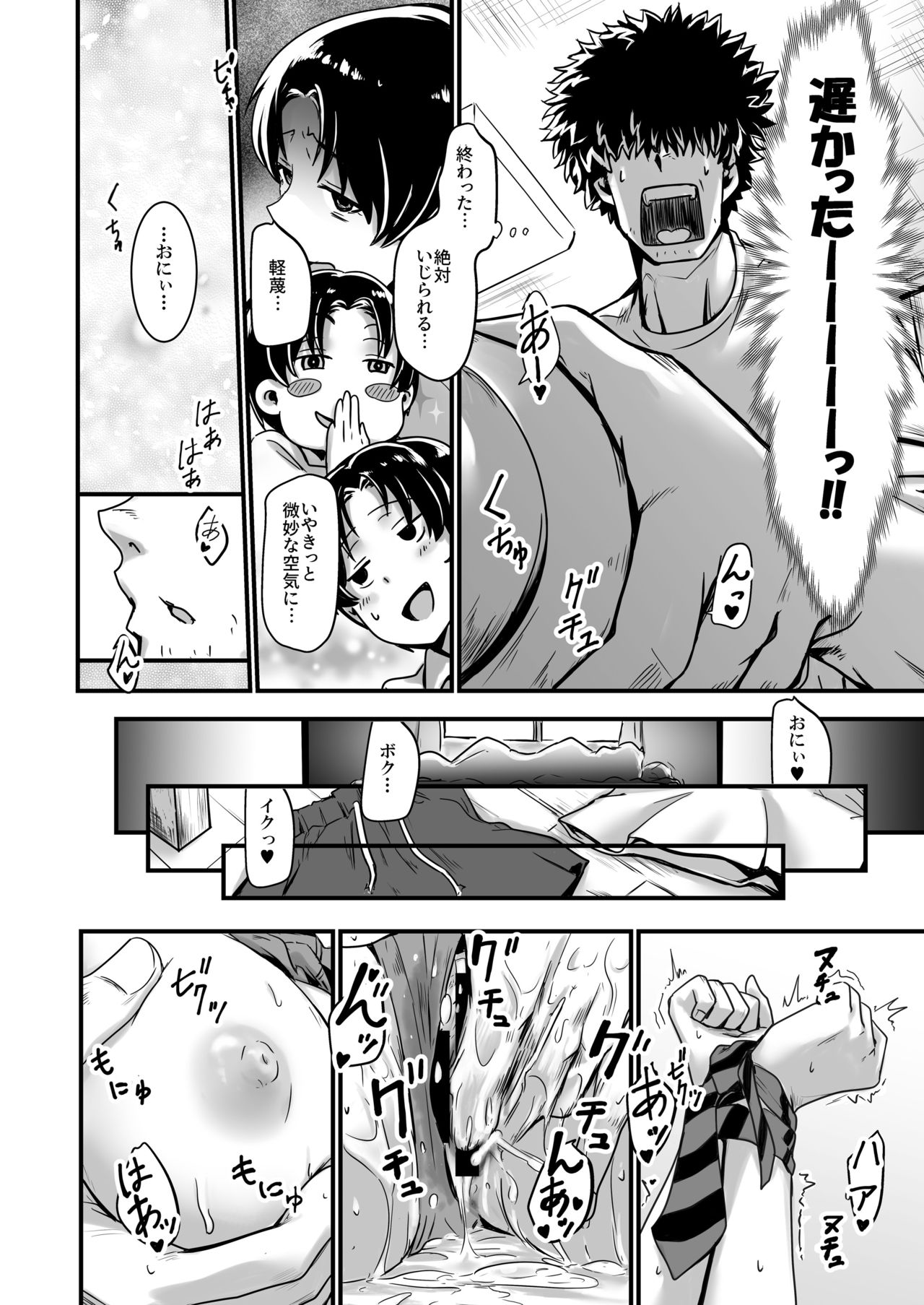 王子様はお姫さま page 10 full