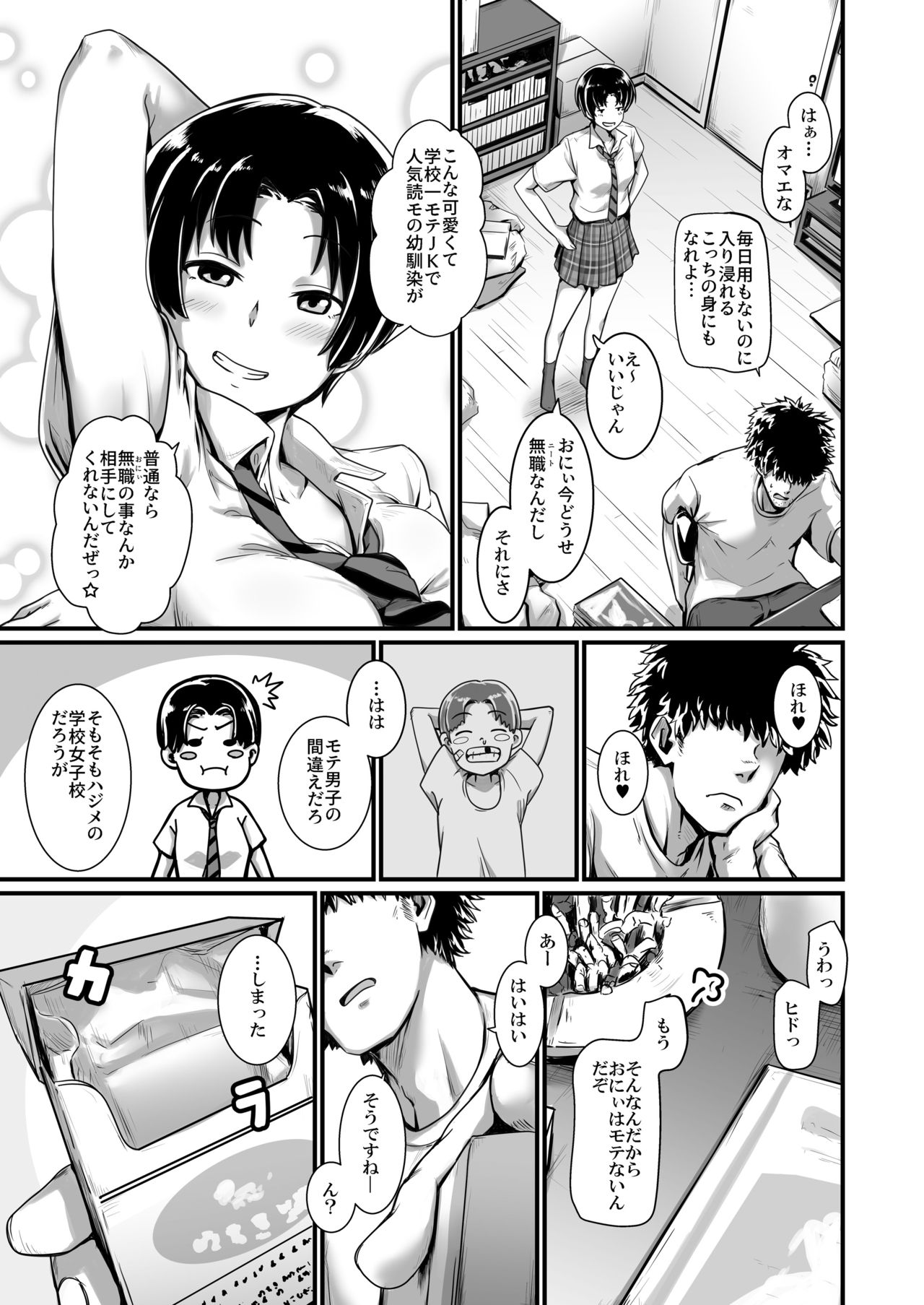 王子様はお姫さま page 7 full