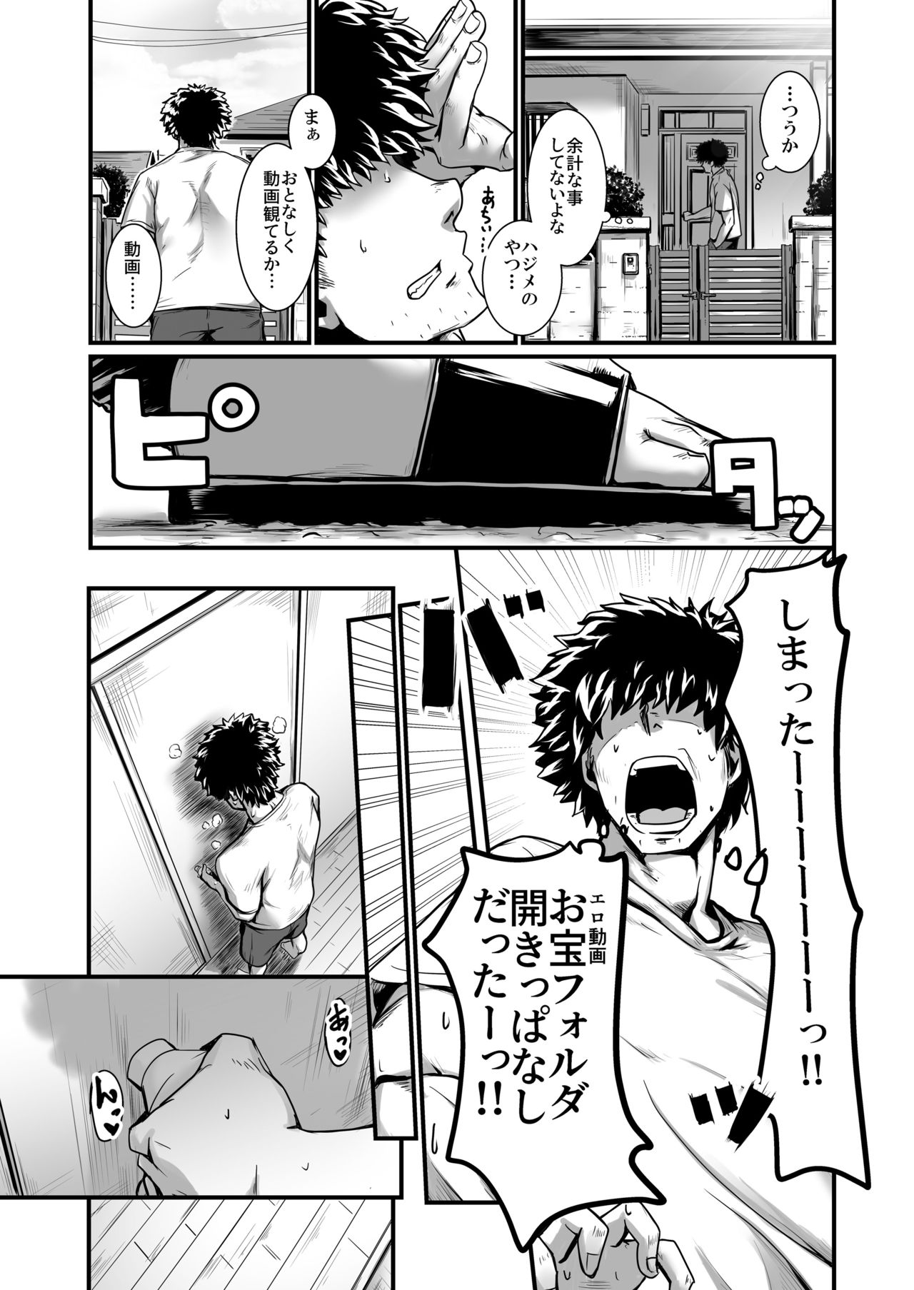王子様はお姫さま page 9 full