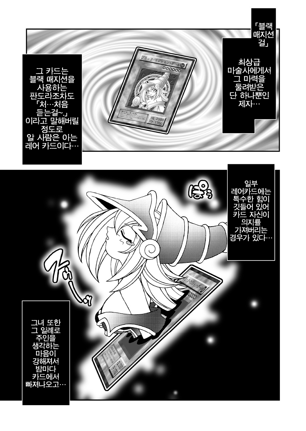 NYU-GI-OH! page 4 full