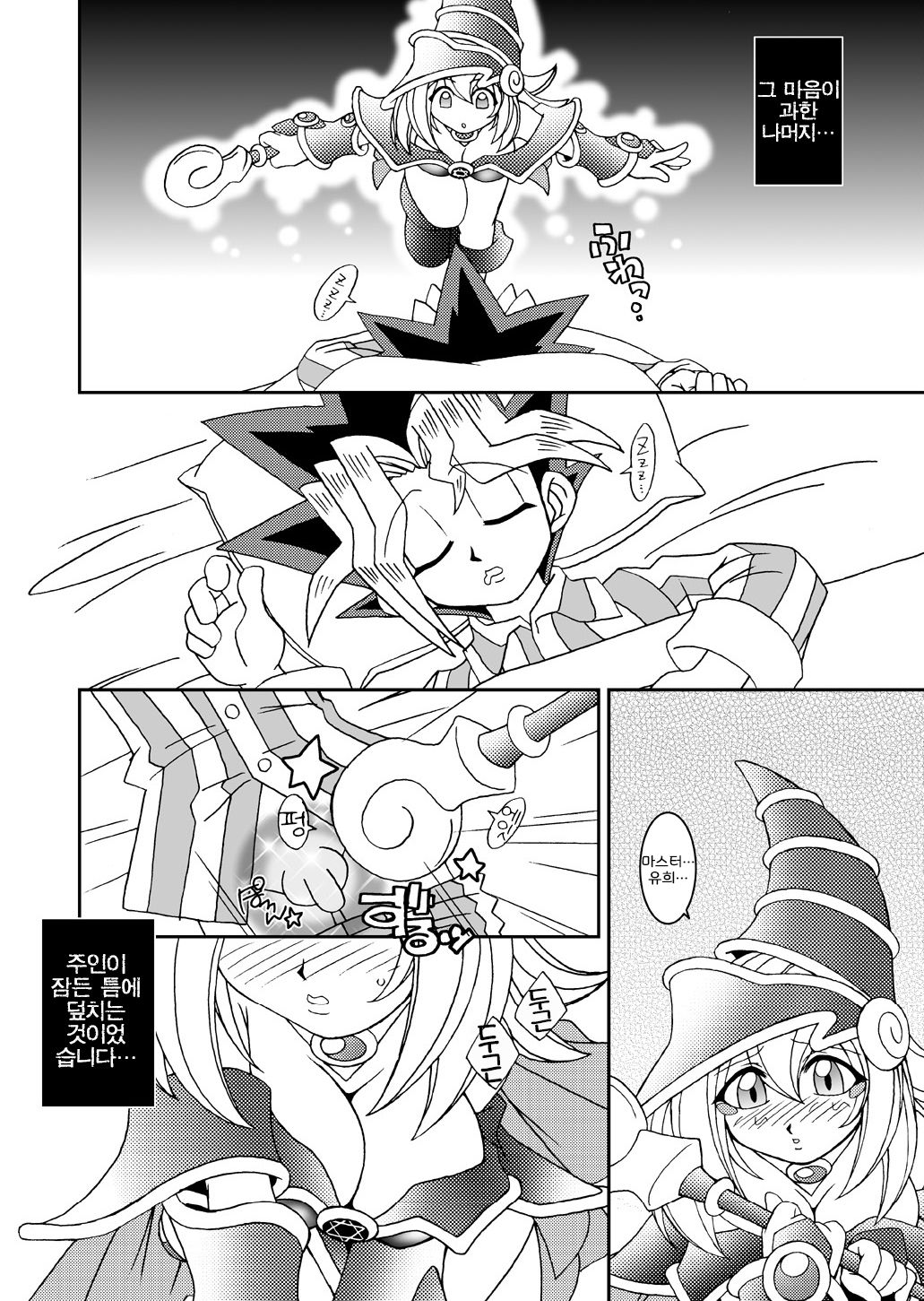 NYU-GI-OH! page 6 full