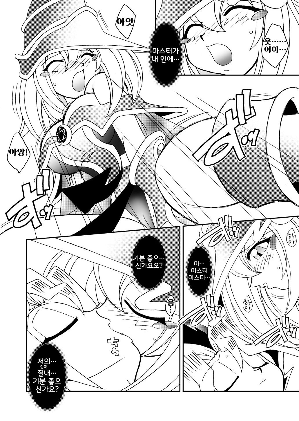 NYU-GI-OH! page 8 full