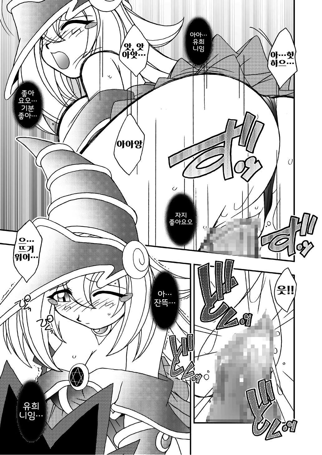 NYU-GI-OH! page 9 full