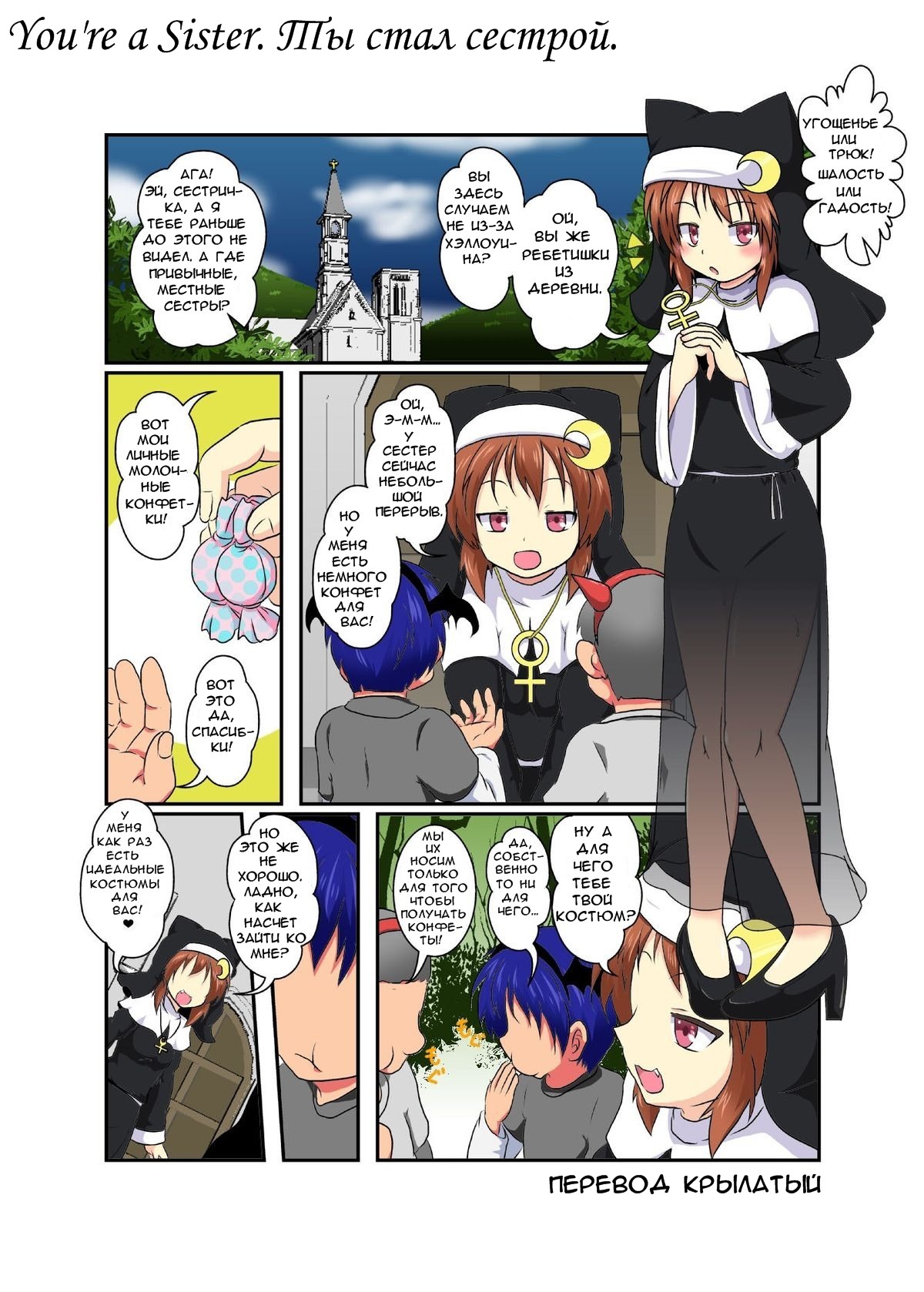 Anata mo Sister | Ты стал сестрой page 1 full