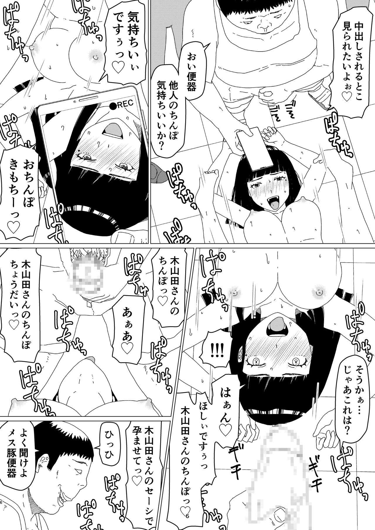 Chieri-san wa Makerarenai! 2 - Otto Kounin Mansion Kyouyuu Netorase Benki Tsuma Kouhen- page 10 full