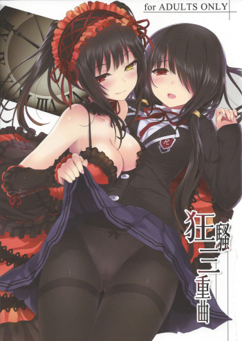 Kyousou Sanjoukyoku cover