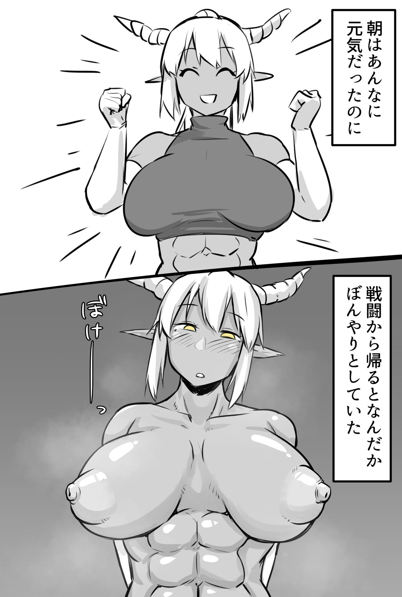 Power Fellatio page 7 full