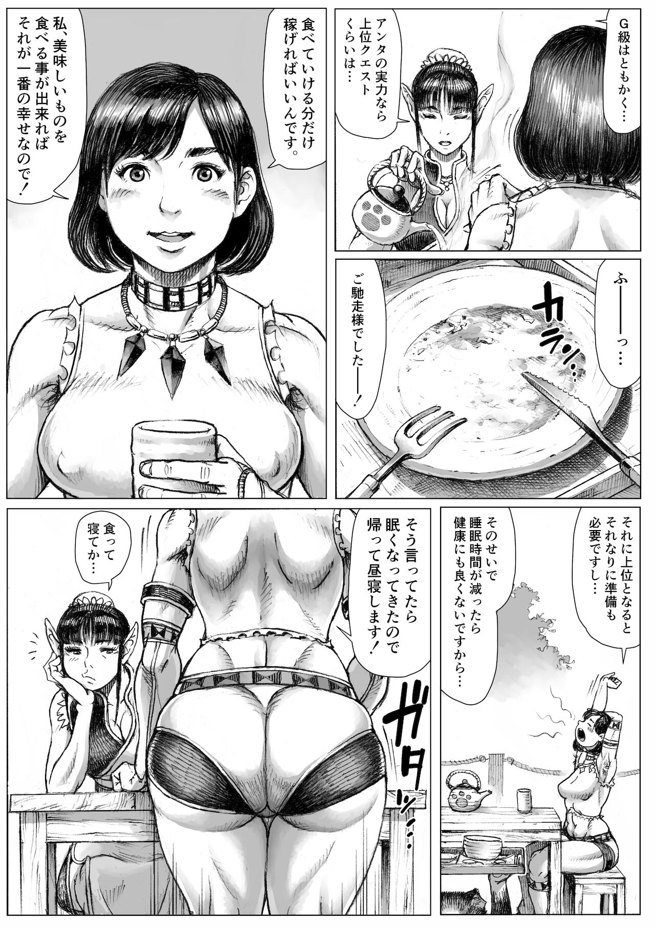 Mon criminal! -Gluttony hunter's XX report- page 6 full