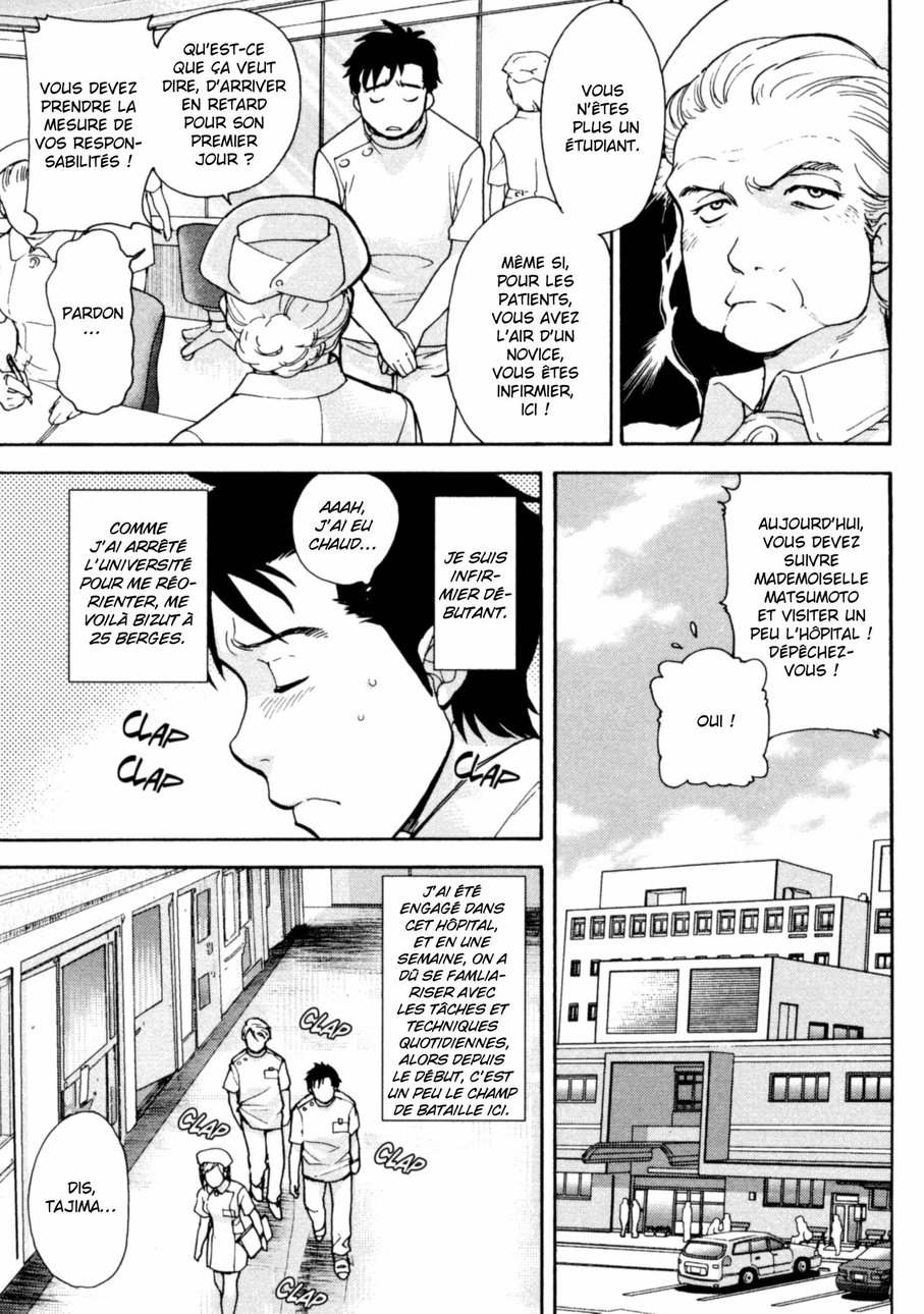 Nurse o Kanojo ni Suru Houhou - How To Go Steady With A Nurse 1 page 9 full