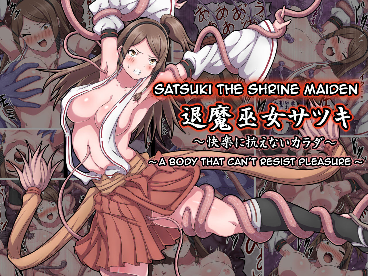 Satsuki The Shrine Maiden ~ A Body That Can't Resist Pleasure ~ page 1 full