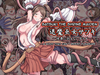 Satsuki The Shrine Maiden ~ A Body That Can't Resist Pleasure ~ cover