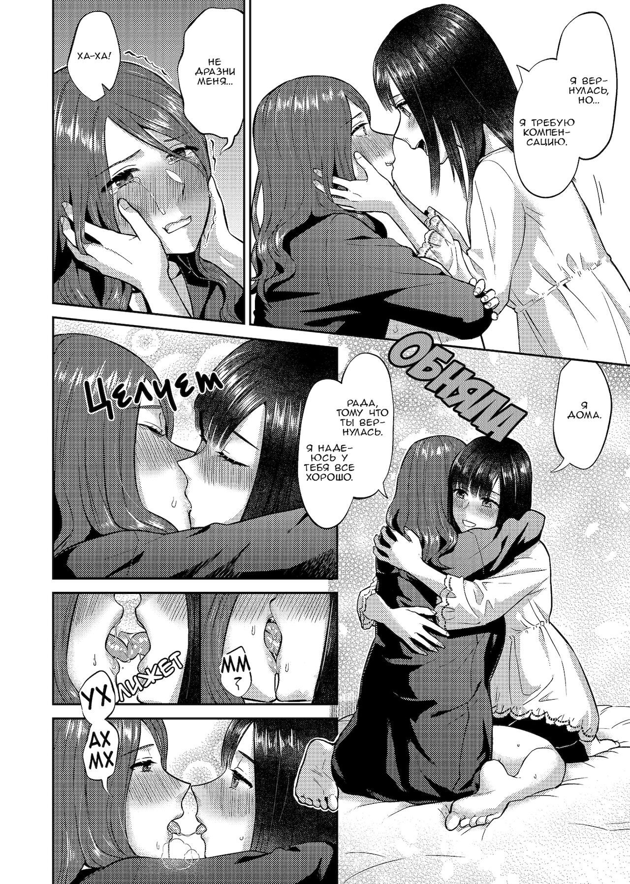 Saki Midareru wa Yuri no Hana | Лилия Расцвела - Chapter 7 page 9 full