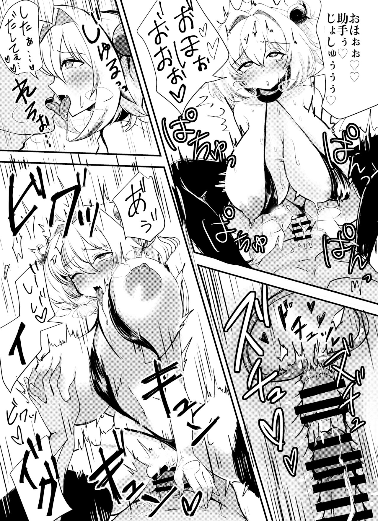 Pine ni wa Makenai ga? page 10 full