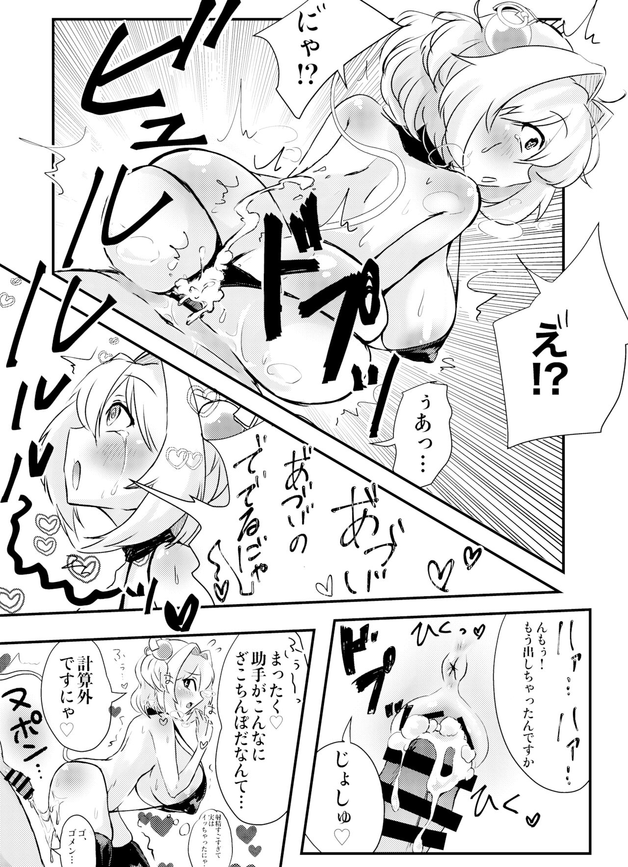 Pine ni wa Makenai ga? page 6 full