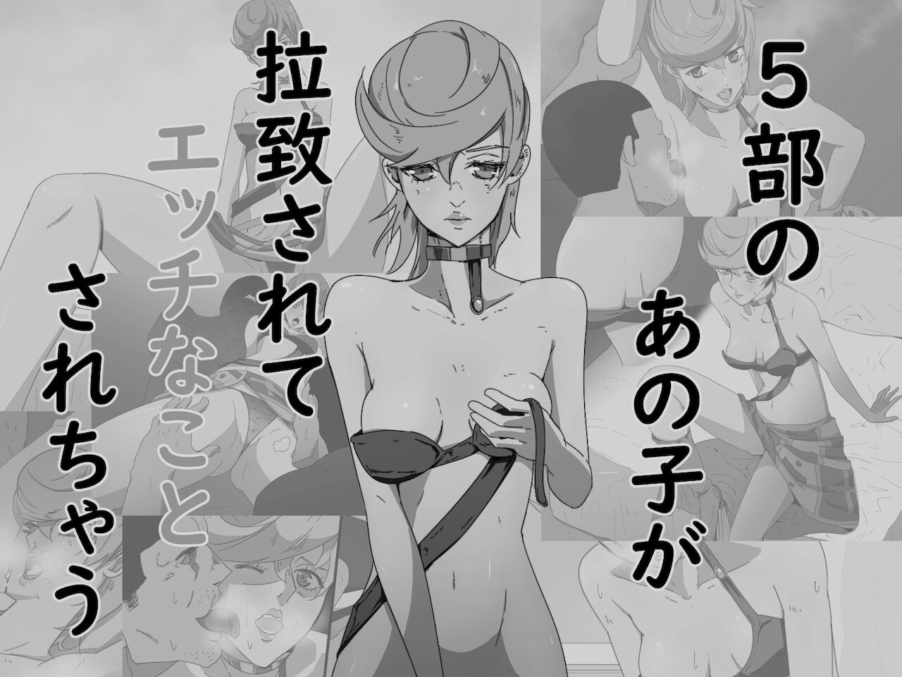 That Girl from Part 5 is Captured and Made to Have Sex page 2 full