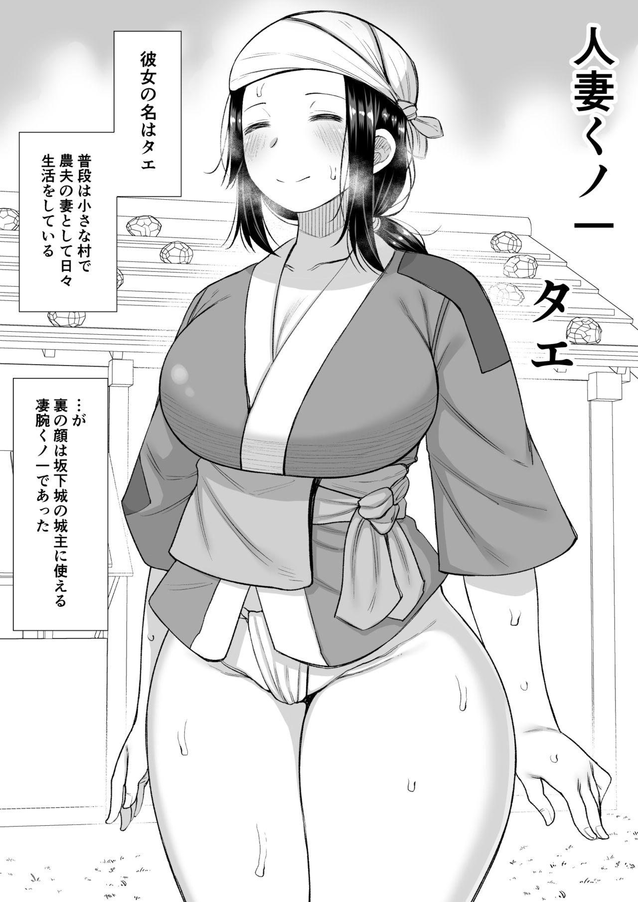 長い草 page 1 full