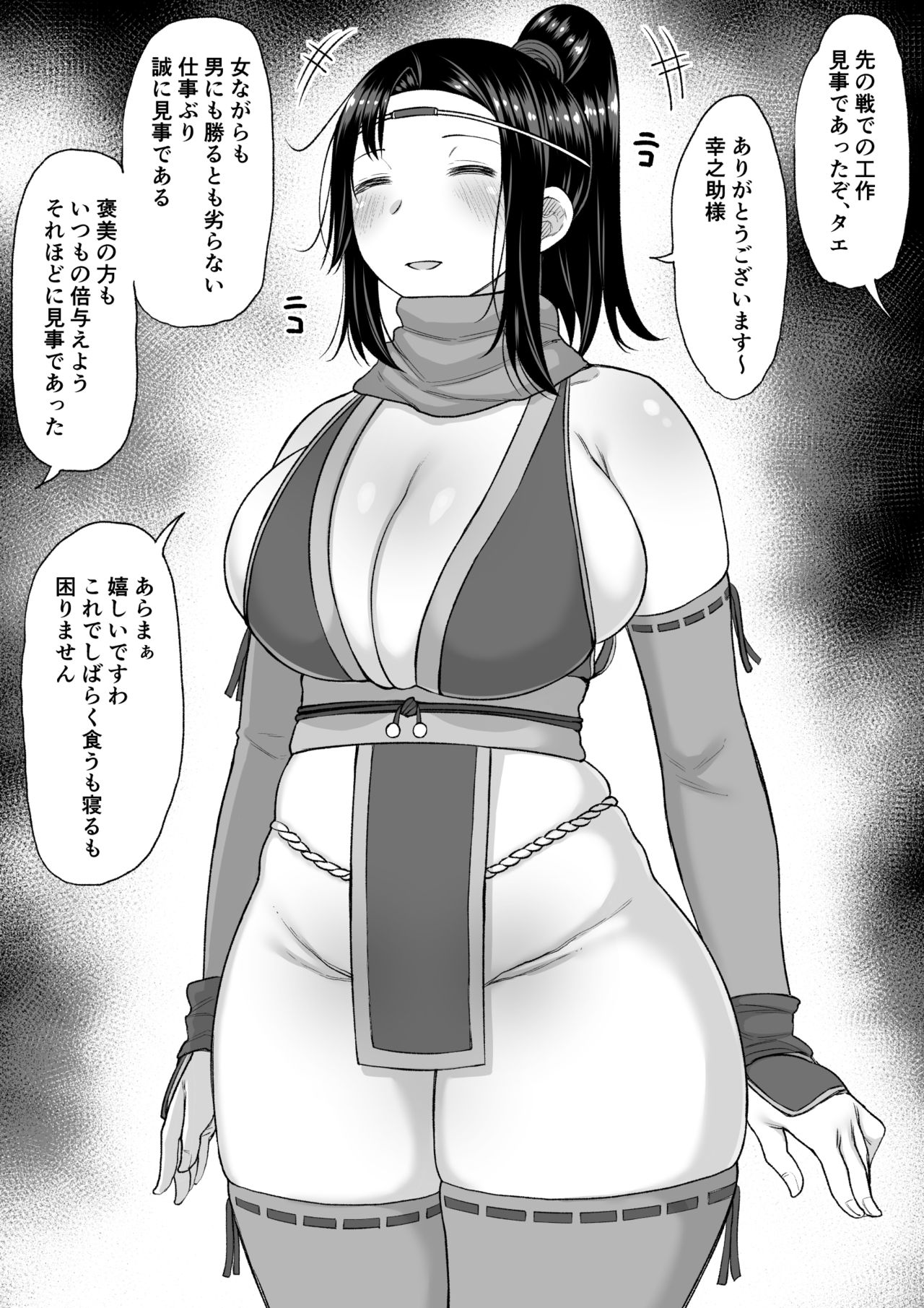 長い草 page 2 full
