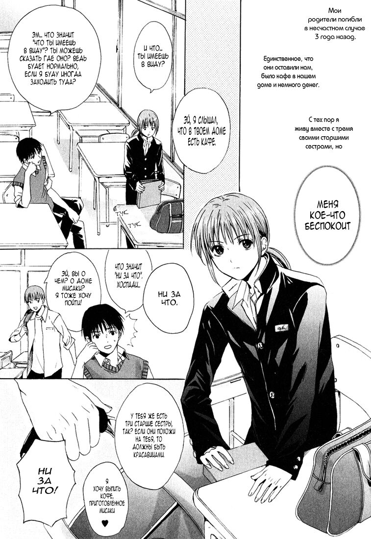 Stop! Goshujin-sama - Stop! Master Ch. 1 page 8 full