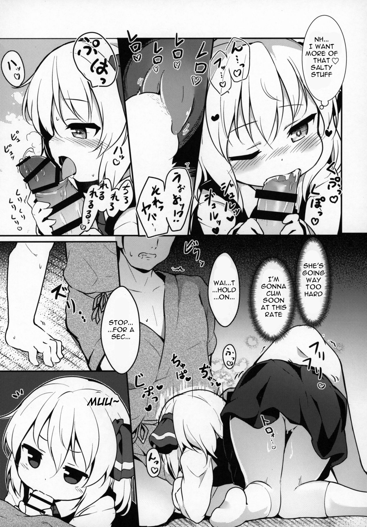 Kachiku no Annei page 6 full