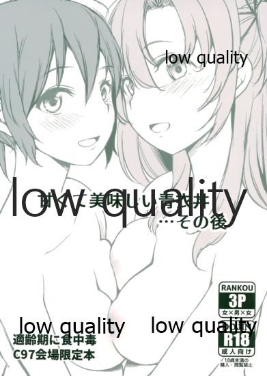 Amakute Oishii AoKinudon...Sono Ato page 1 full