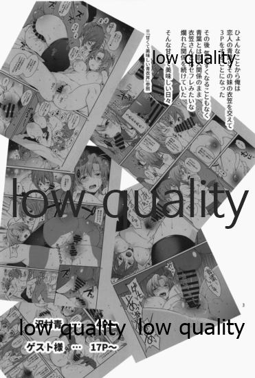 Amakute Oishii AoKinudon...Sono Ato page 2 full