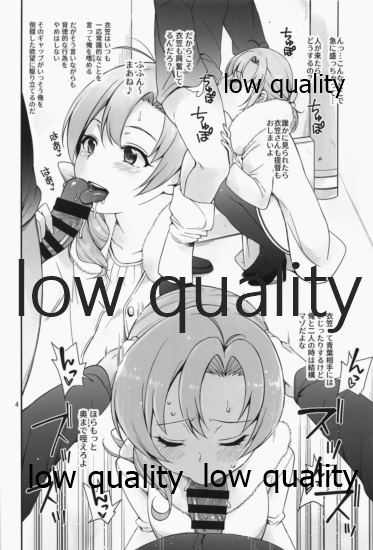 Amakute Oishii AoKinudon...Sono Ato page 3 full