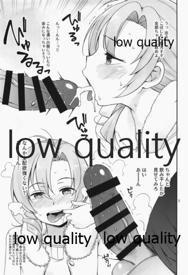 Amakute Oishii AoKinudon...Sono Ato page 4 full