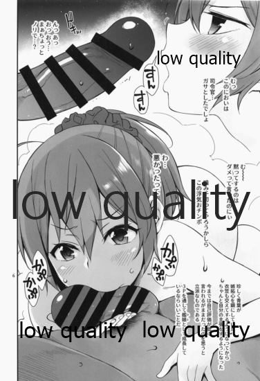 Amakute Oishii AoKinudon...Sono Ato page 5 full